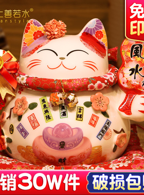 招财猫摆件 大号自动摇手发财猫陶瓷存钱罐家居客厅开业大吉礼品