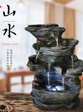 创意田园假山高山流水喷泉办公桌面小摆件居家客厅玄关电视柜摆设