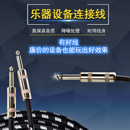 电吉他连接线音频线高屏蔽抗降噪6电子琴箱3贝斯拾音6.35直头10米 - 图0