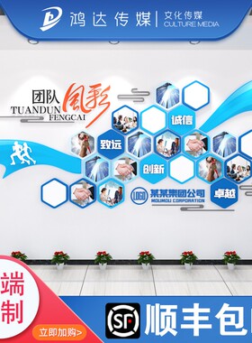 企业文化墙公司装饰创意设计3d立体亚克力贴团队员工风采照片定制