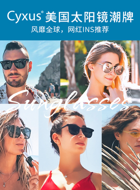美国cyxus墨镜男士开车专用夏太阳眼镜潮飞行员偏光防紫外线强光