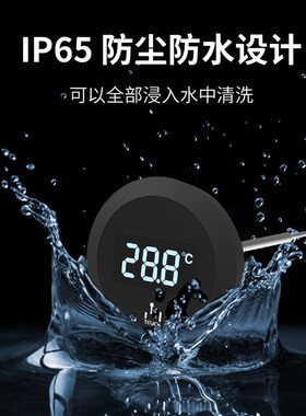 电子新品触屏数显温度计防水水壶配件大屏高清显示精准快速测温计