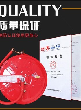 德国进口消防软管卷盘20/25/30米水龙带消防箱消火栓箱子全套转盘