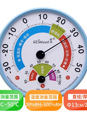 榛利家用温度计室内干湿温度计高精度湿度计台式挂式大棚温湿度表