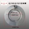 Single-cylinder diesel engine micro tiller accessories Changchai Changfa R176 R170A R175 oil pass ring oil throw ring
