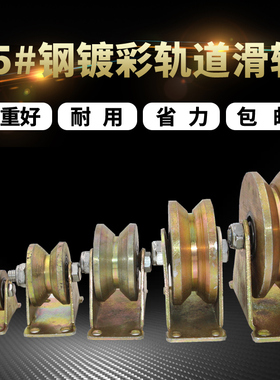 轨道轮V型U型推拉门滑轮钢丝角铁加厚彩钢尼龙H型槽轮大门导轨轮