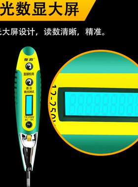 电笔2020年新款电工专用2019家用多功能线路检测高精度感应验试测