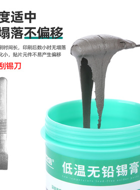 焊锡膏锡浆高中低温LED贴片焊接手机维修植锡焊接锡泥SMT焊锡膏