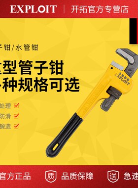 管子钳水管钳重型扳手工业级万能喉钳多功能大号水暖管喉钳管丝钳