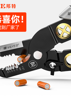 BTE邦特工业级剥线钳电工专用工具多功能拨线钳压线接线钳剥皮器