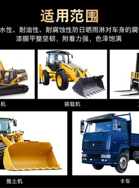 斗山徐工神钢现代小松三一挖掘机钣金翻新油漆补漆铲车吊车黄色