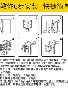 固特 子母合页4寸304D不锈钢免开槽活页木门房门静音字母合叶