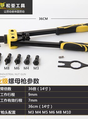 松亚便携式手动螺母枪 家用铆螺母枪拉帽枪铆钉枪拉铆枪螺母铆枪