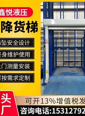 防坠升降货梯简易升降平台厂房仓库室内货运电梯液压导轨式升降机