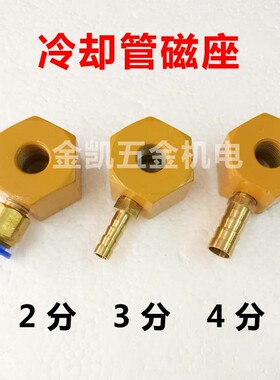 竹节管带强磁座 万向冷却管带开关塑料油管机床喷水喷气圆咀扁嘴