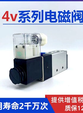气动电磁阀4v210-08电磁控制阀220v气阀24V换向阀12V二位五通310