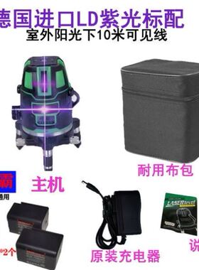 精劲紫光水平仪超强室外强光水平仪绿光水平仪紫光强光高精度投线