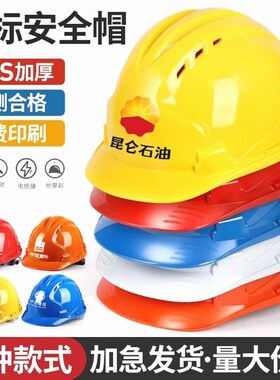品质进口国标ABS安全帽工地透气建筑施工程帽加厚领导帽劳保头盔