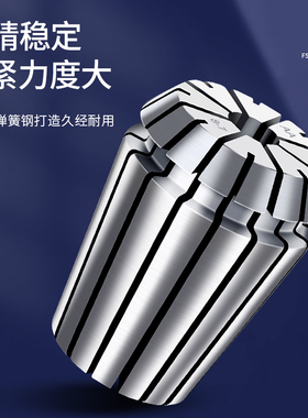 ER32夹头 数控雕刻机高精度机夹头 简咀 索咀 CNC夹头ER弹性筒夹