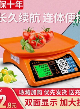 德国进口电子秤商用计价称重器30kg家用小型厨房卖菜电子称精准台