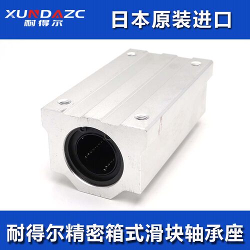 XUDZ加长箱式滑块轴承座SC8 10 12 16 20 25 30 35 40 50LUU60 - 图0