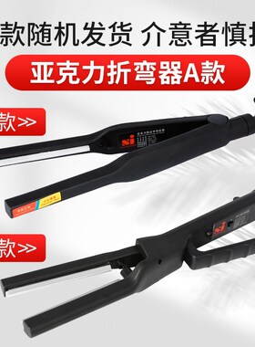 火速机电亚克力折弯器发光字透明板PVC围边折弯工具亚克力热弯器
