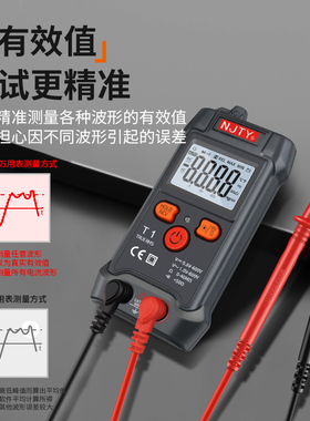 天宇万能表全智能迷你傻瓜式全自动数字表防烧不换挡小型万用表T1