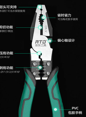 亚东老虎钳子工业级多功能8寸尖嘴钳电工五合一9寸省力剥皮钢丝钳