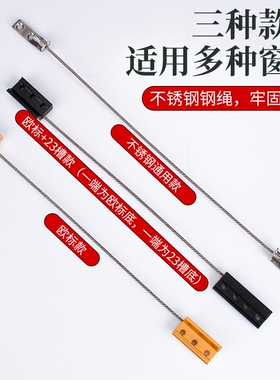 4只平开窗防坠落门窗防跌落固定器窗锁安全绳子限位器窗户锁