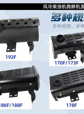 风冷柴油发电机配件废弃排气管烟囱微耕机178F186F188F消音消声器