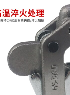 快速夹具焊接固定工具工装夹钳夹紧器701D 702D 70710 71210