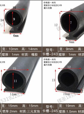 18*10卡槽式密封条穿入式推拉窗防尘挡风条铝合金门窗防风隔音条