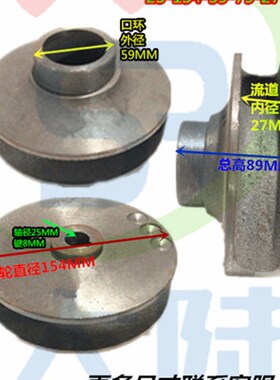 排污泵铁叶轮全扬程污水泵叶轮 轴径25MM孔 无堵塞泥桨泵水叶轮