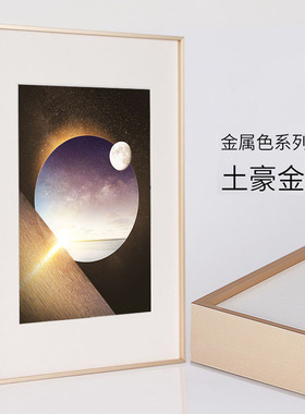 现代简约细铝合金画框5070装裱相框挂墙a4开8kA3卡纸海报拼图框架