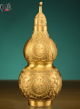 铜葫芦摆件黄铜开盖空心八卦大小号客厅办公室玄关招财镇宅装饰品
