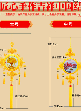 新款黄色桃木中国结挂饰客厅大号乔迁新居喜庆装饰高档玄关挂饰