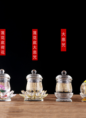 佛堂供杯水晶莲花杯 大悲水供佛圣水杯 新古典风格K9水晶摆件