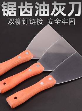 不锈钢小铲刀清洁铲子装修腻子刮刀带锯齿加厚耐用铲刀油灰刀批刀