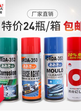 大田牌干性高油脱模剂模具防锈剂清洗剂松锈剂顶针油螺杆清洗剂粉