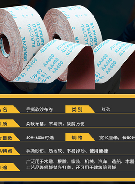 砂布卷砂纸打磨手撕沙布卷木工金属抛光砂带钢铁除锈干磨神器工具