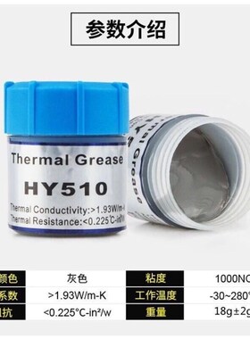 电脑cpu散热硅胶导热硅脂风扇散热器笔记本台式机显卡导热散热膏