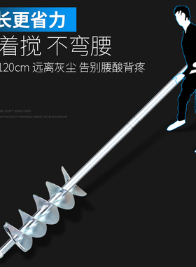 瓦工混凝土搅拌杆不锈钢搅灰器拌灰神器搅灰杆水泥贴瓷砖搅拌机