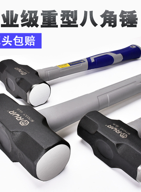 八角锤大锤子铁锤重型纯钢锤拆墙榔头大锤手锤大号二锤工具建筑锤