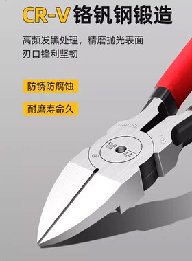 剪螺丝屁股神器多功能田螺剪尾去尾水口钳高硬度斜口钳小型开口钳