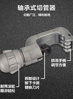 自来水管子割刀切管器旋转式不锈钢管自来水管手动铜管旋转割管器