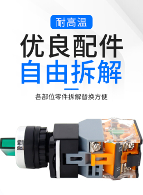 LA38-11XD/2带灯旋钮开关LA38-20XD/3选择开关 一开一闭两档三档