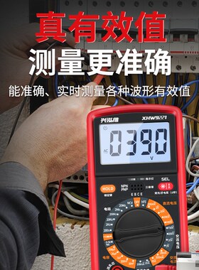 万用表数字高精度全自动智能防烧多用表电工专用维修测电容万能表