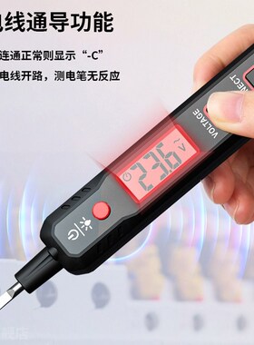 电笔电工专用测断线家用多功能感应智能数显零火线测电压断点万能