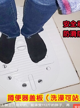 抗踩防手机掉厕所出租屋踏板蹲便器盖板家用防踩空防滑结实便池盖