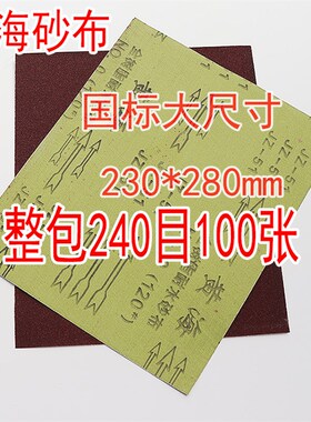 江山砂布砂纸抛光打磨耐水砂纸片木工600目水沙皮纸细200张整包邮